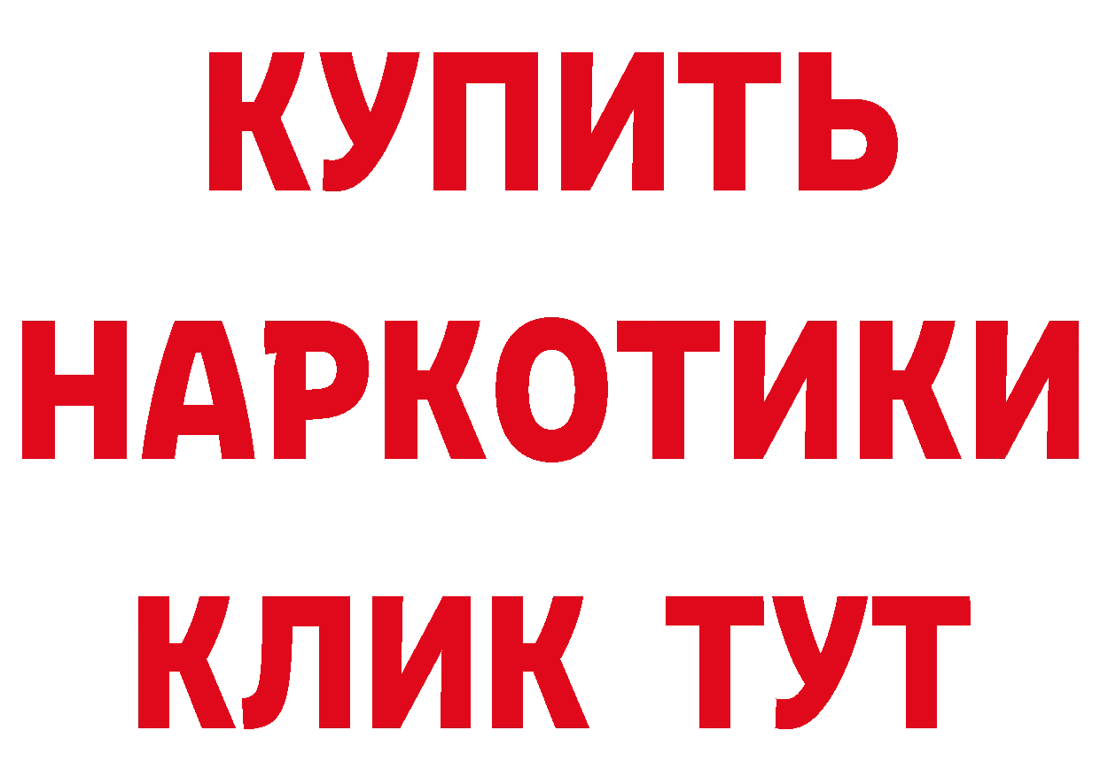 Бутират 99% как войти нарко площадка гидра Арск