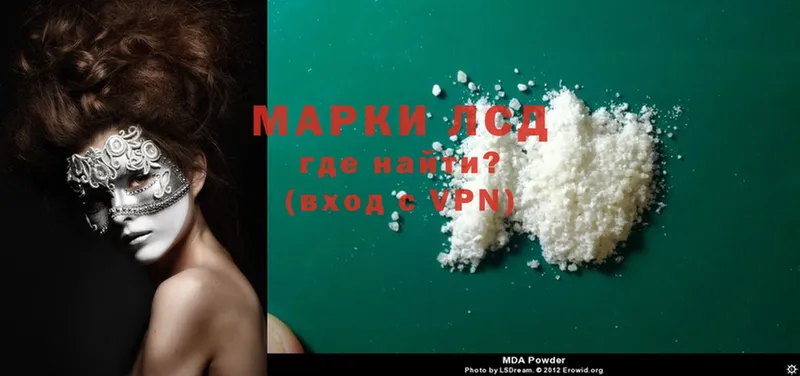 Лсд 25 экстази ecstasy Арск