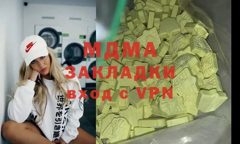 МДМА Molly  Арск 