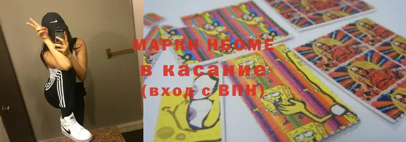 Наркотические марки 1500мкг  где купить   Арск 